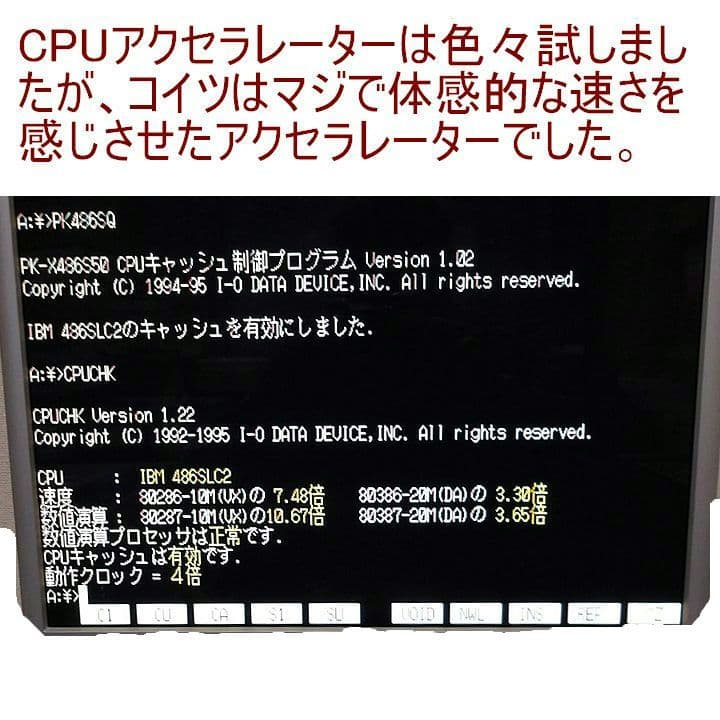 PC-9801対応】PK-X486S50 CPUアクセラレーター「ジャンク②」 - メルカリ