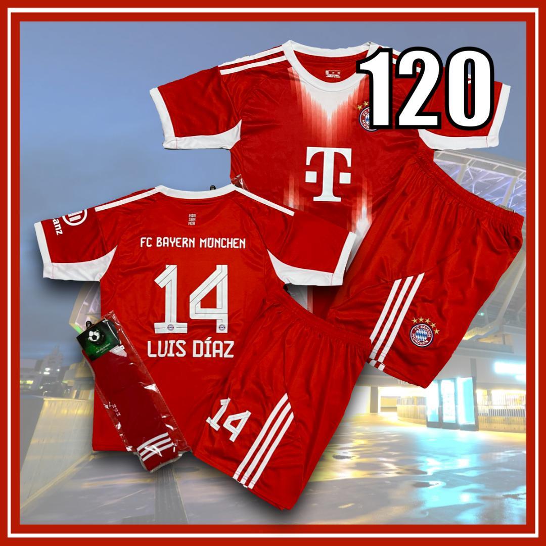 120サイズ 25-26年 バイエルン ルイスディアス ユニフォーム レプリカ
