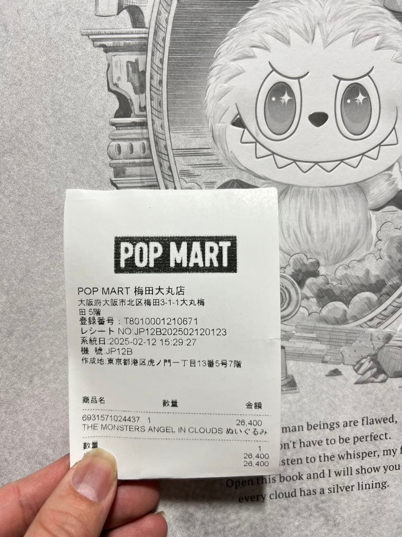 ぬいぐるみ THE MONSTERS ANGEL IN CLOUDS zimomo