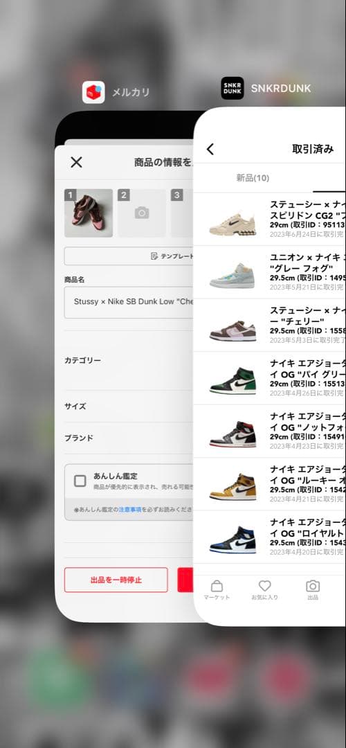 あ*ま様 Stussy × Nike SB Dunk Low \"Cherry\"