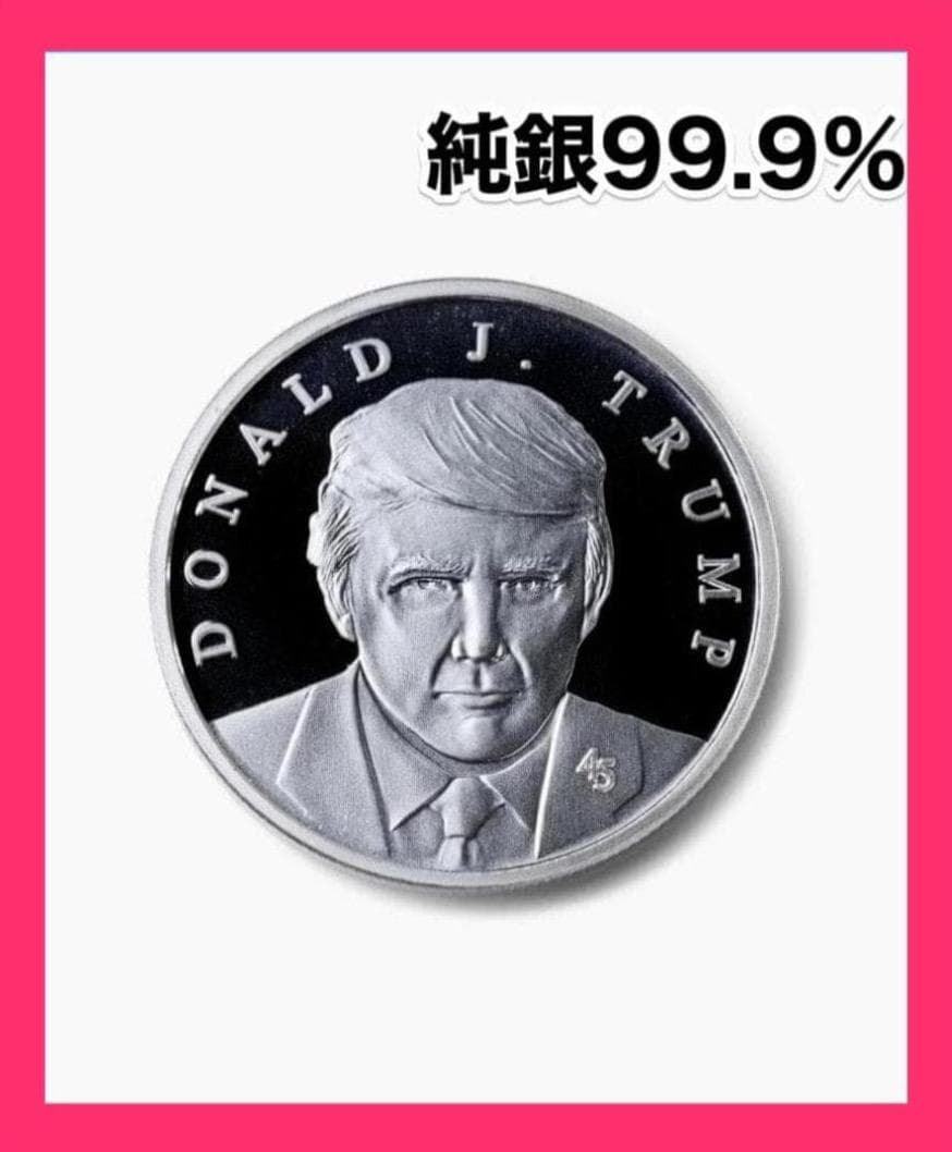 純銀 トランプ 1oz 99.9% シルバー 公式 初版 記念 楽天市場】【純銀 99.9％】 シルバー バー 「ドナルド・トランプ マグ