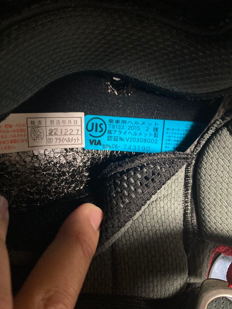 Arai V-Cross 4 59.60cm PSCマーク付き