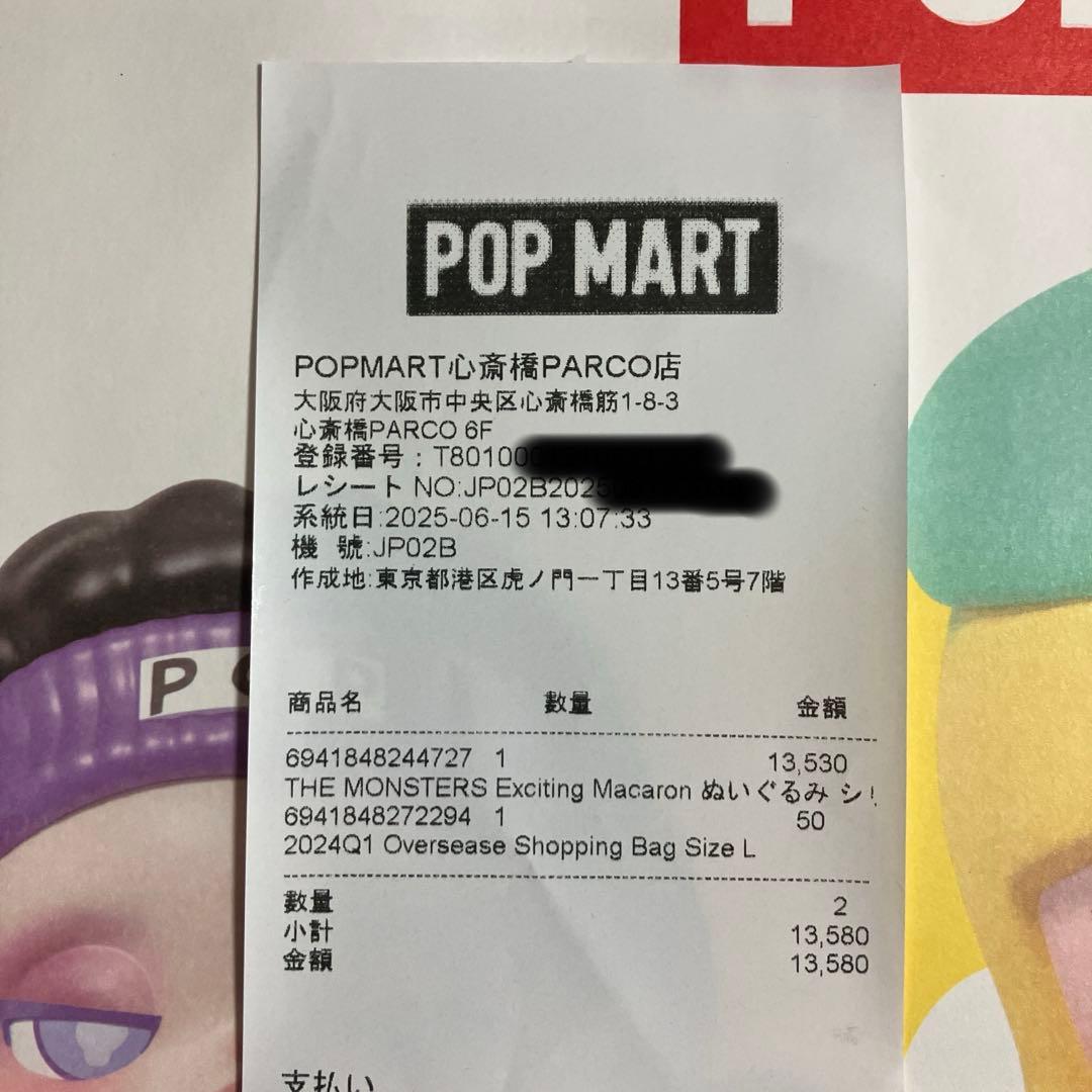 新品 未開封POPMART LABUBU ぬいぐるみ マカロン アソートボックス