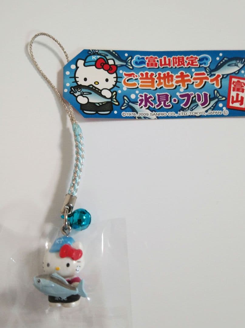 値下げレア極美品 富山限定ご当地キティ 氷見ブリバージョン 根付け