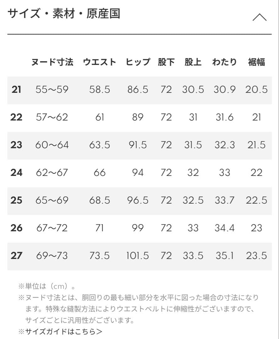 YANUK ヤヌーク　カーブテーパード \"LAURA\" 23