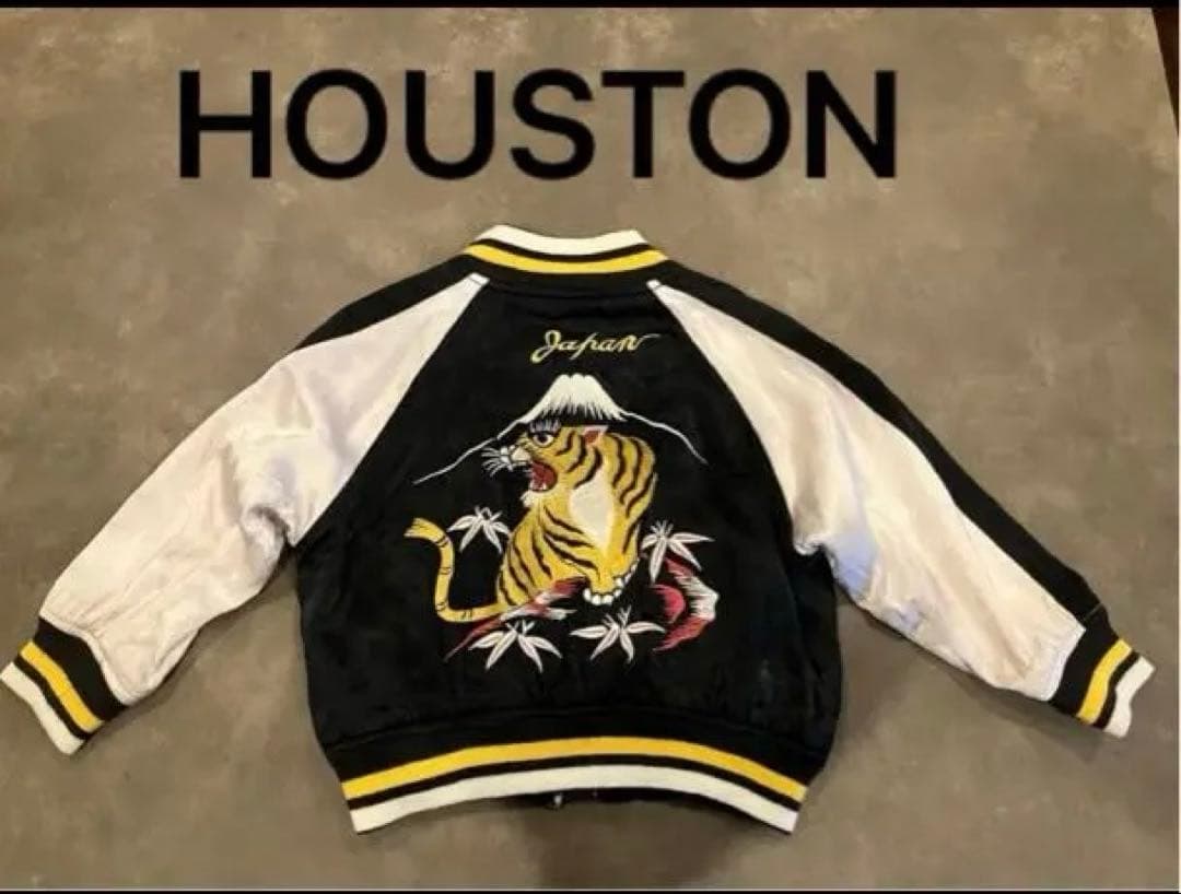 HOUSTON 虎刺繍 ブルゾン スカジャン 又吉直樹 90 ヒューストン