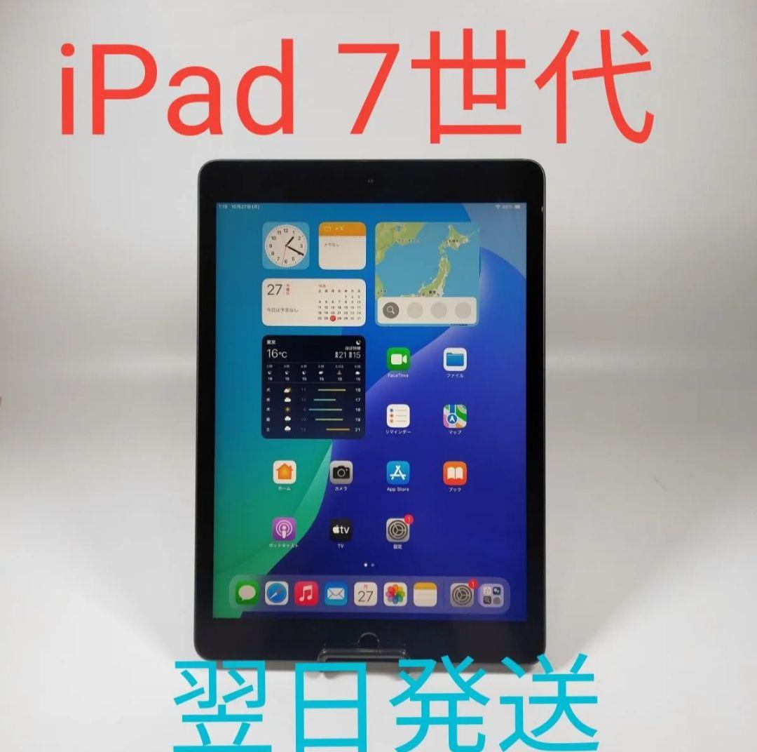 T2491C Apple iPad 7世代 32GB WIFI 美品 グレー Amazon.co.jp: 【整備済み品】 Apple iPad (第7世代) Wi-Fi 32GB