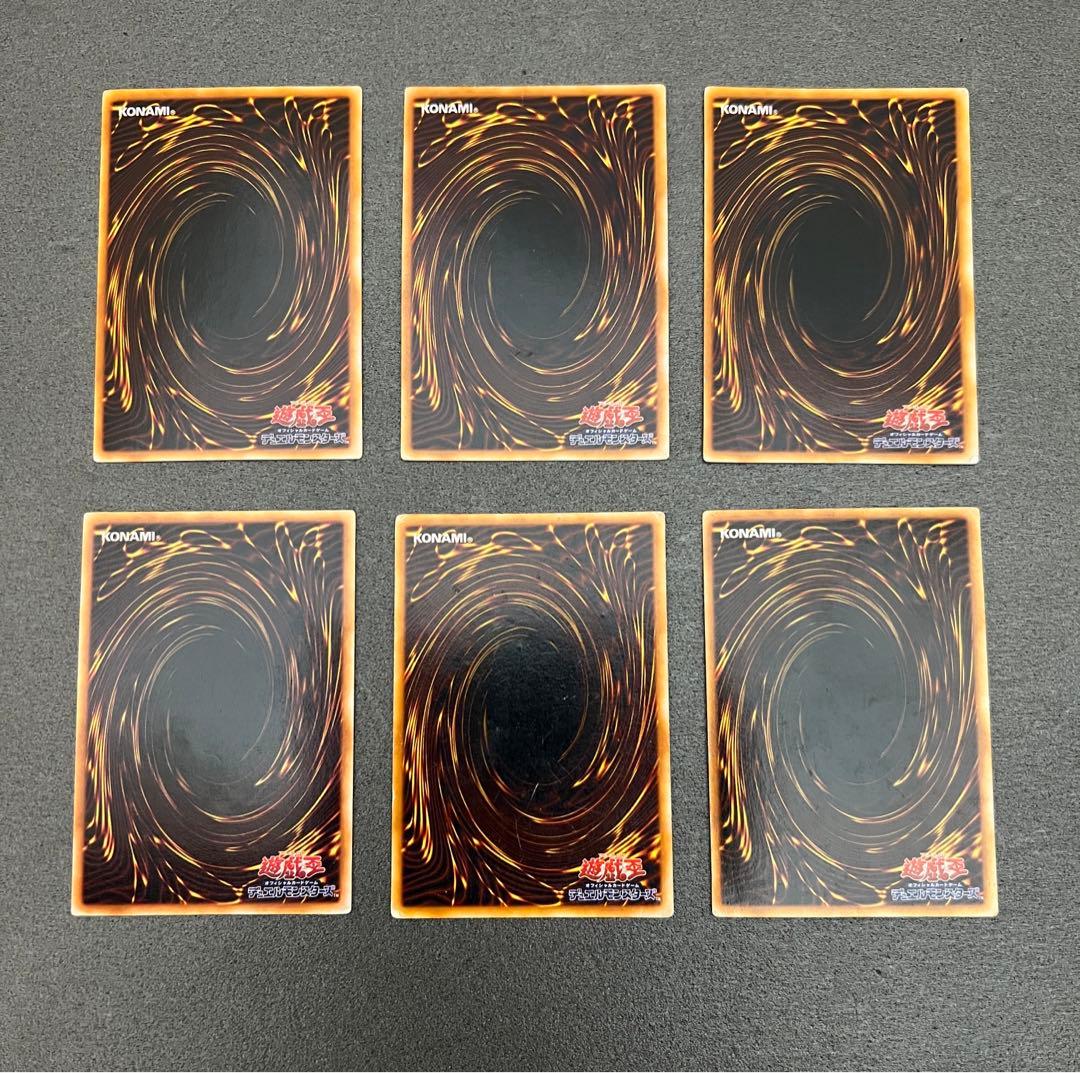 遊戯王カード　初期　6枚セット