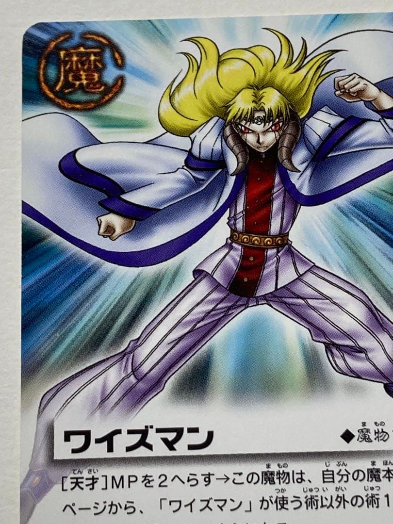 ワイズマン（完全体） プロモ 限定版 金色のガッシュベル 2枚セット