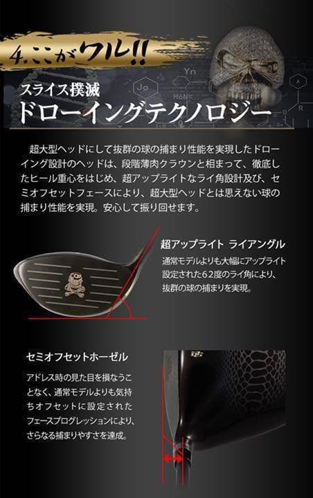 他にない！ドクロ輝く世界最強高反発の飛び! ダイナゴルフ 悪童 ワルド