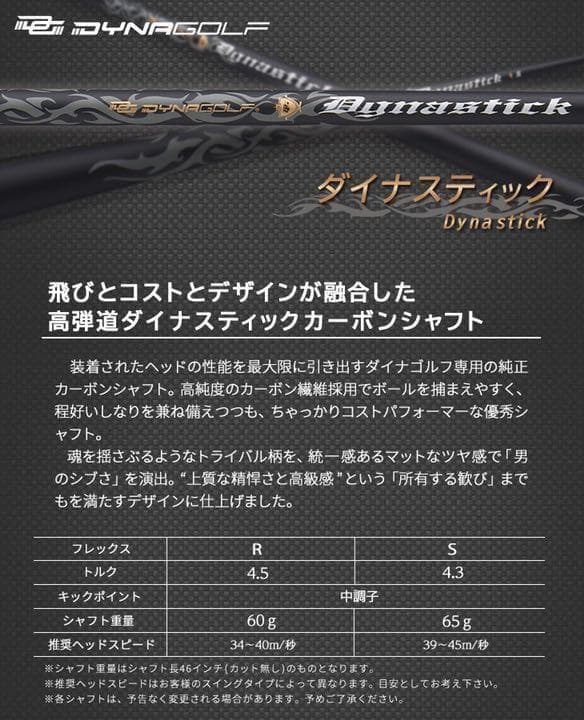 他にない！ドクロ輝く世界最強高反発の飛び! ダイナゴルフ 悪童 ワルド