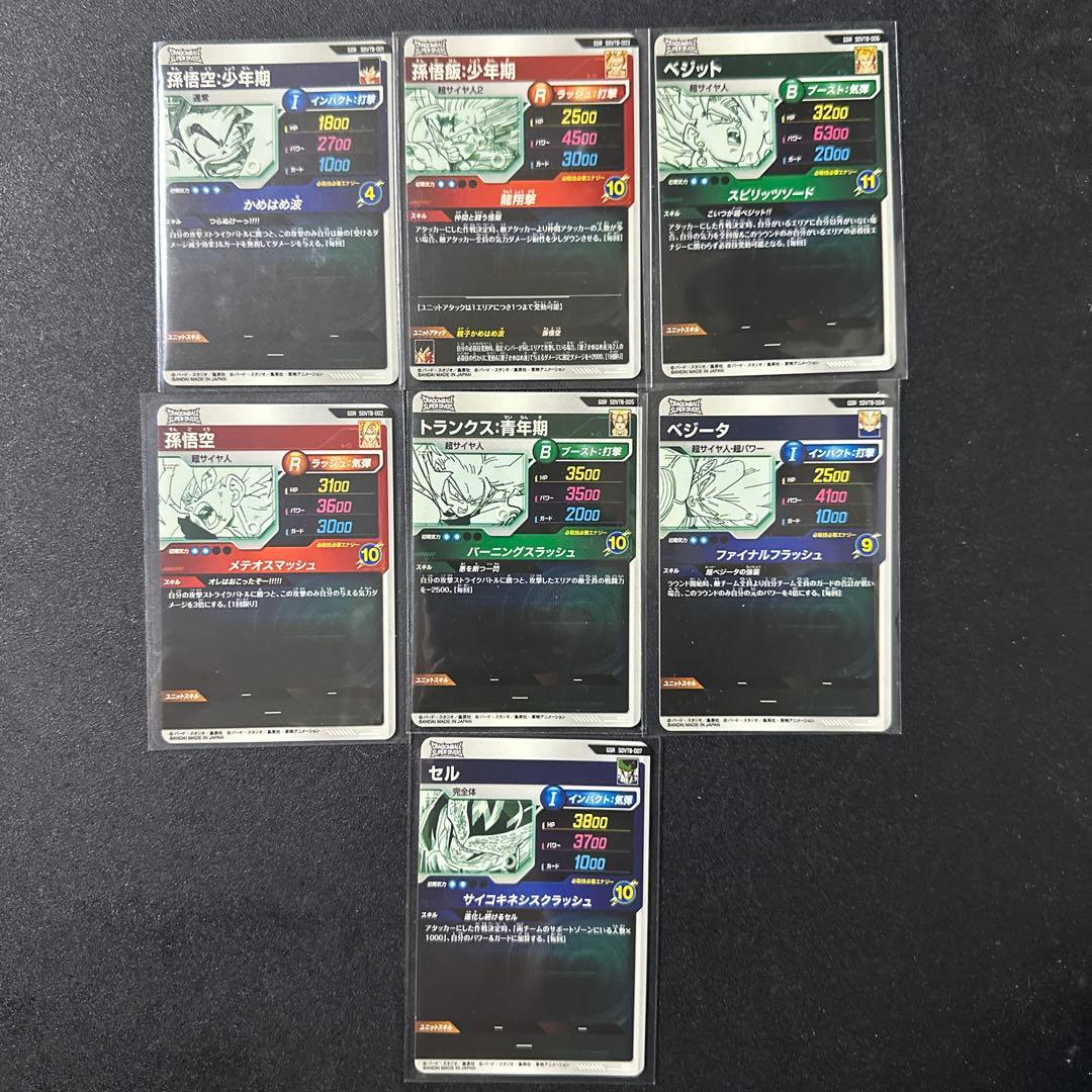 ドラゴンボールスーパーダイバーズ　9ポケットバインダーセット　特典カード7種