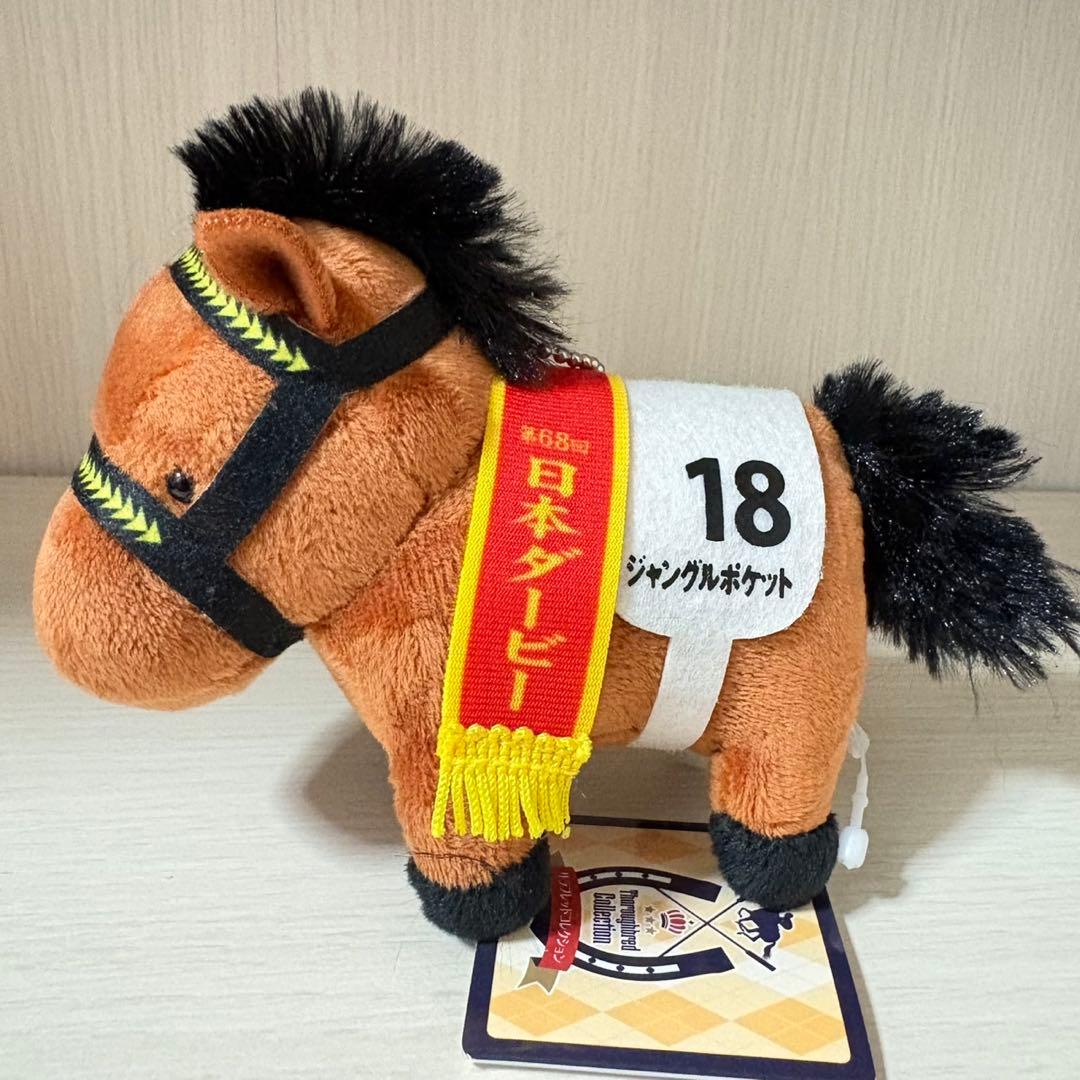 サラブレッドコレクション マスコット ボールチェーン ジャングル