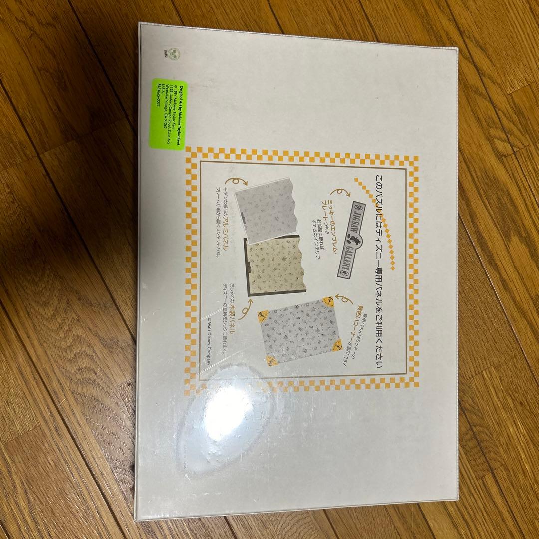 ディズニーランド10周年　パズル