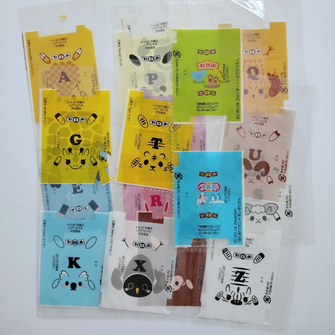 チロルチョコ・包み紙】102- チロルの動物園 / アルファベット 18枚