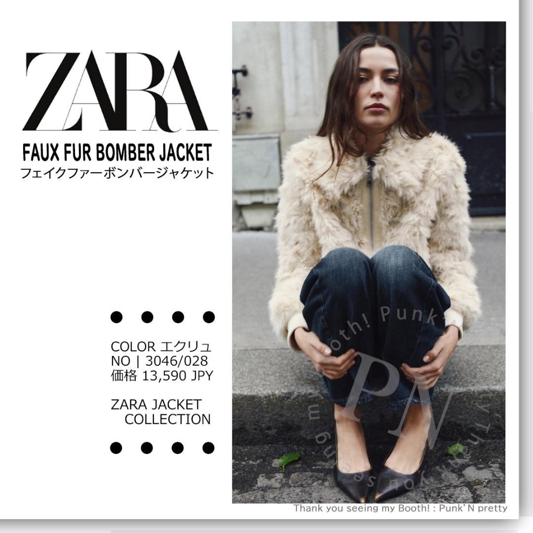 〇タグ付き新品〇ZARA フェイクファー ボンバージャケット XS〇 - メルカリ
