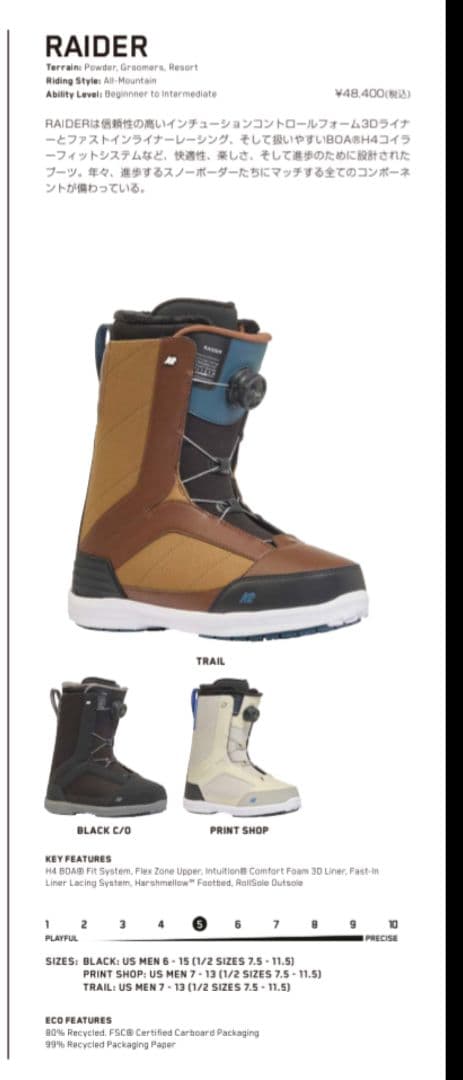 K2 RAIDER 新品 未使用スノーボード ブーツ ホワイト系 25.5cm