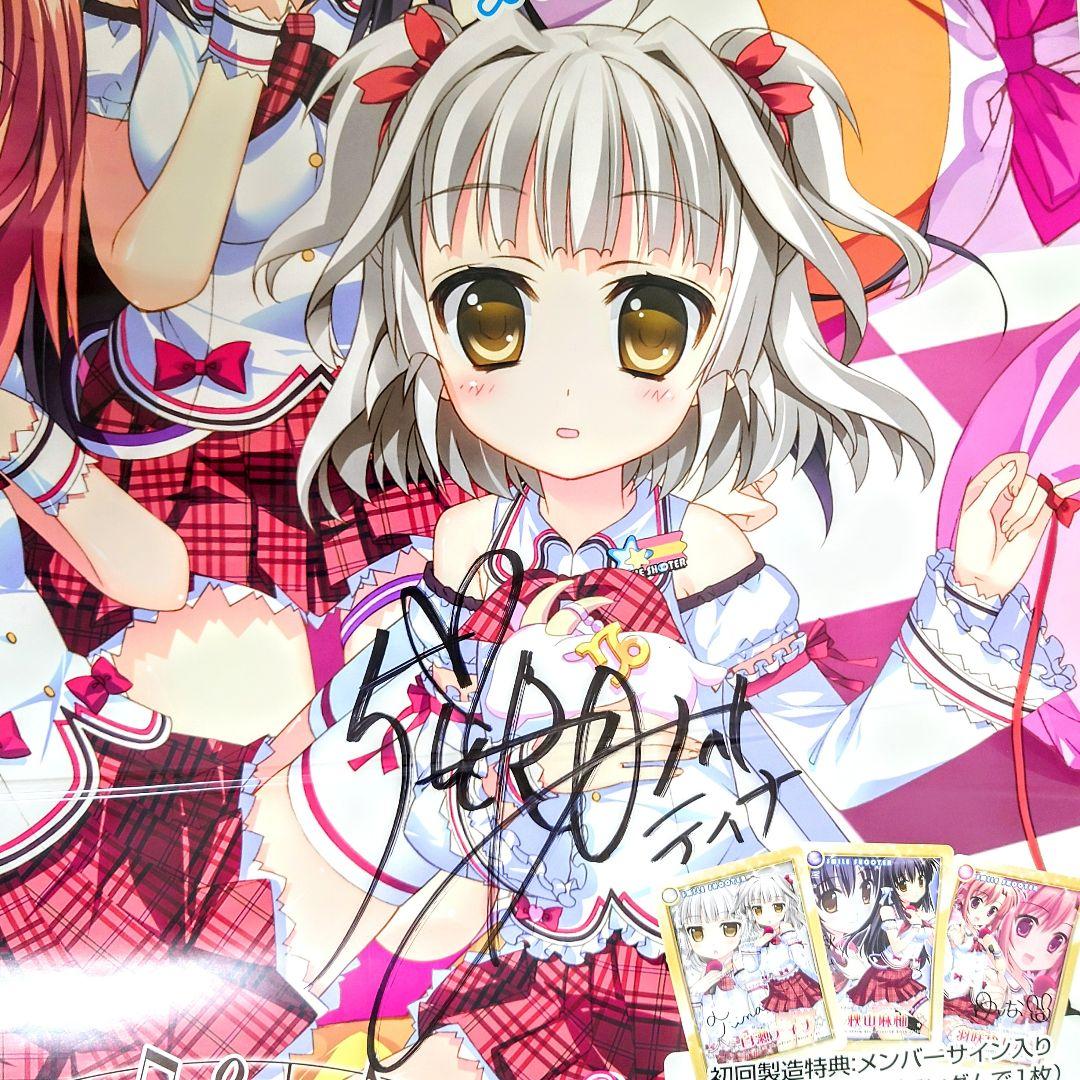 希少 スマイル☆シューター 五十嵐裕美 直筆サイン入り B2 ポスター 非売品