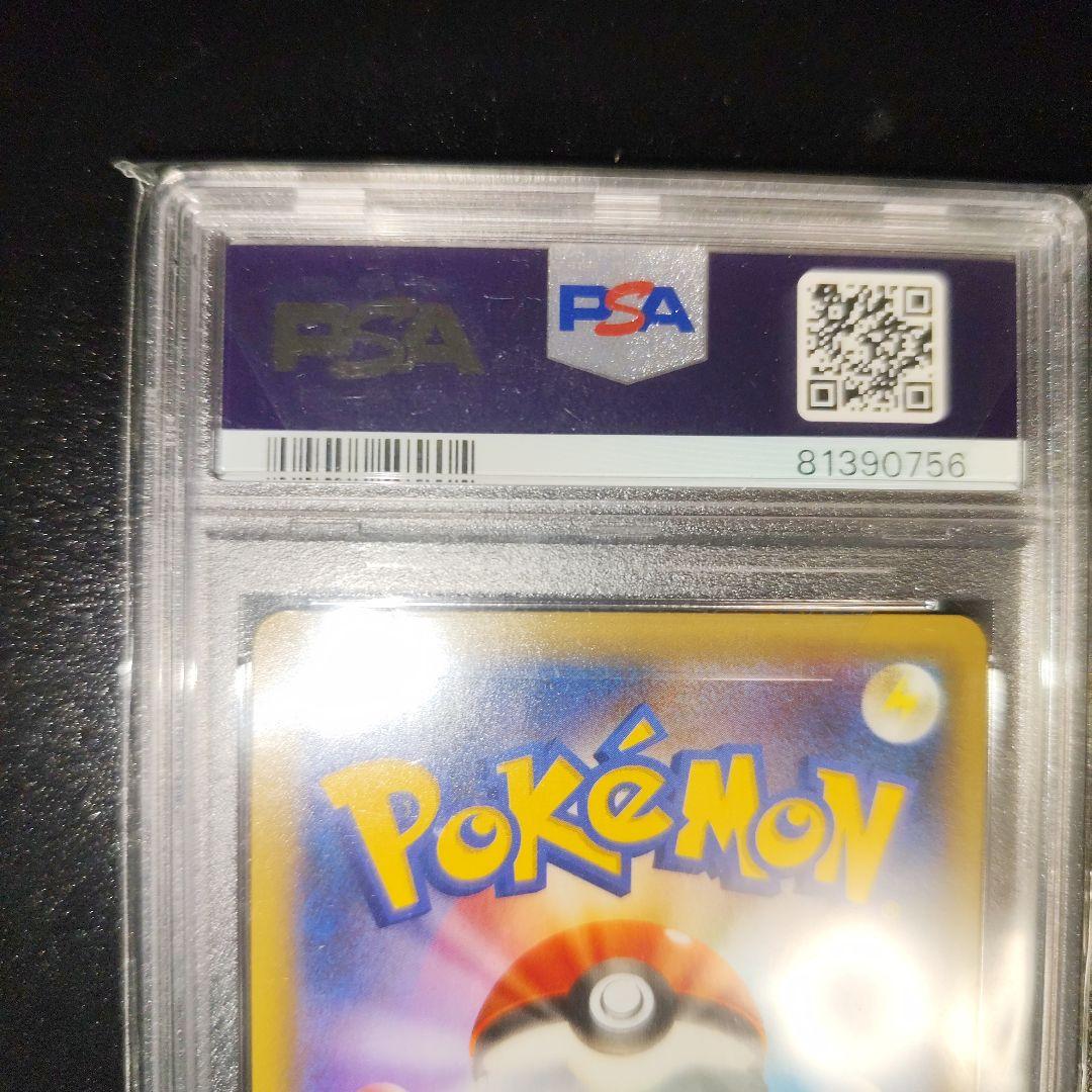 リザードン25th PSA 10