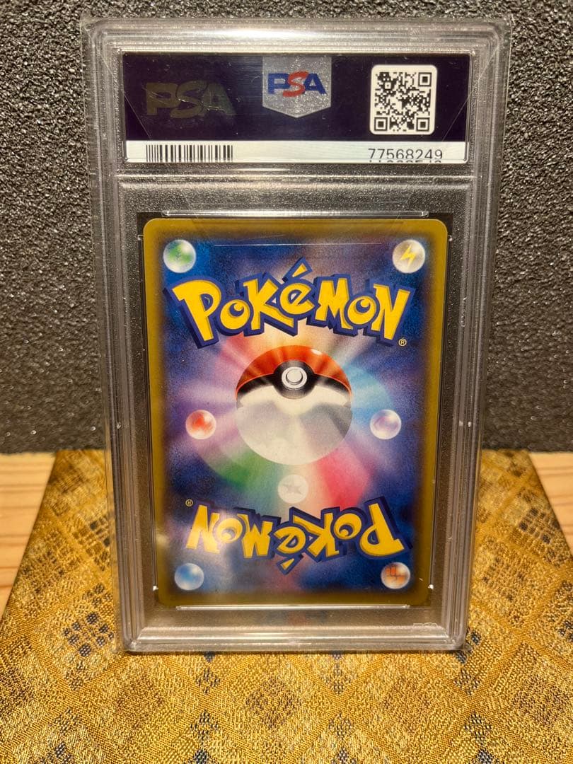 ニ*夜様 【PSA10】リーリエの全力 SR SM11b ドリームリーグ