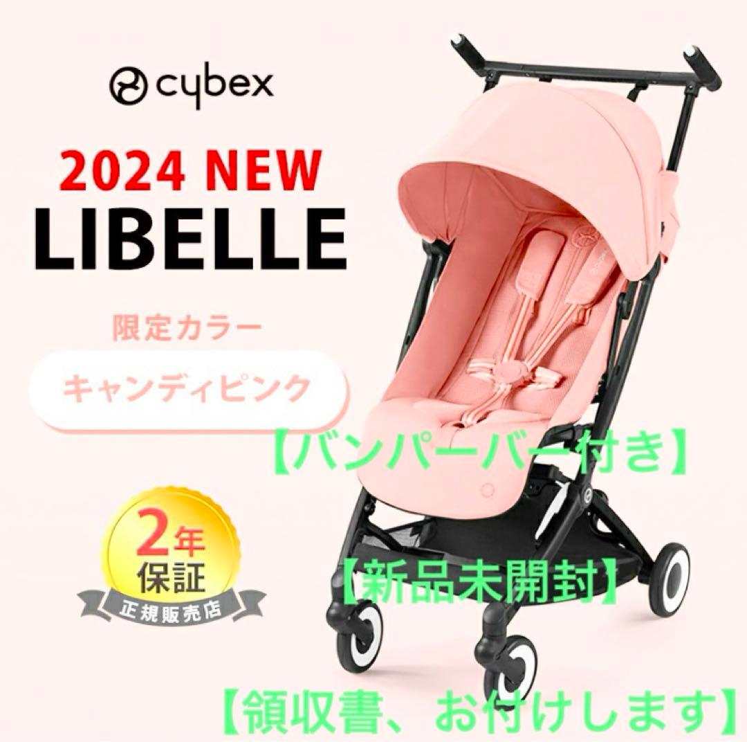 新品未開封】サイベックス リベル 2024 キャンディピンク - メルカリ