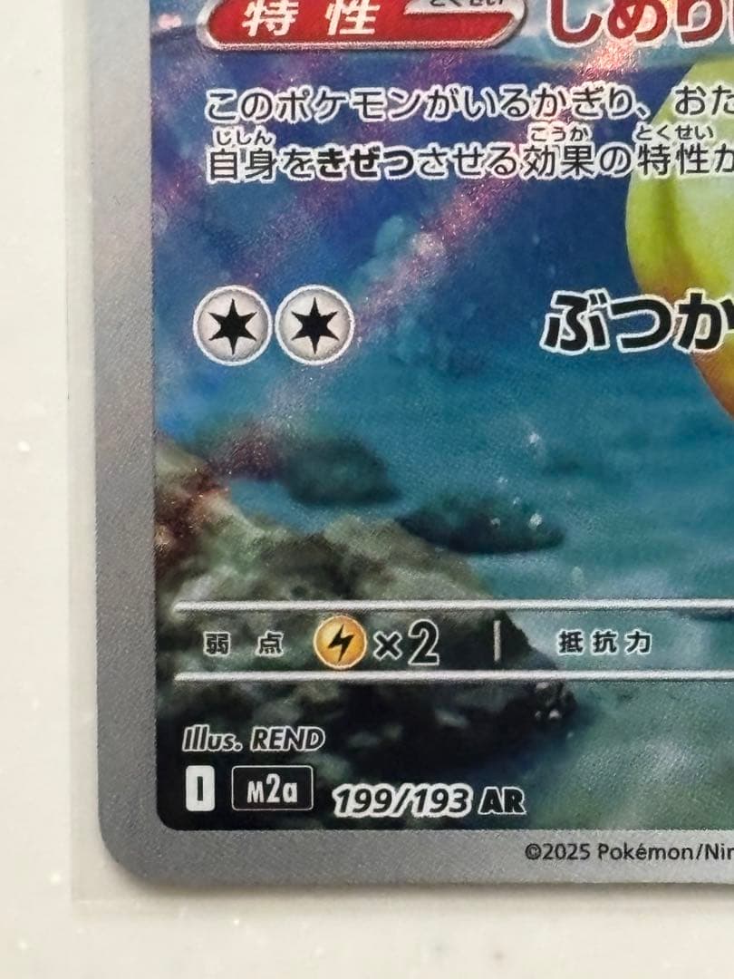 コダック AR [M2a 199/193] 「MEGAドリームex」 - メルカリ