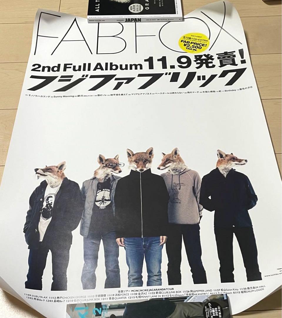 フジファブリック 志村正彦 B2ポスター 4枚セット - メルカリ