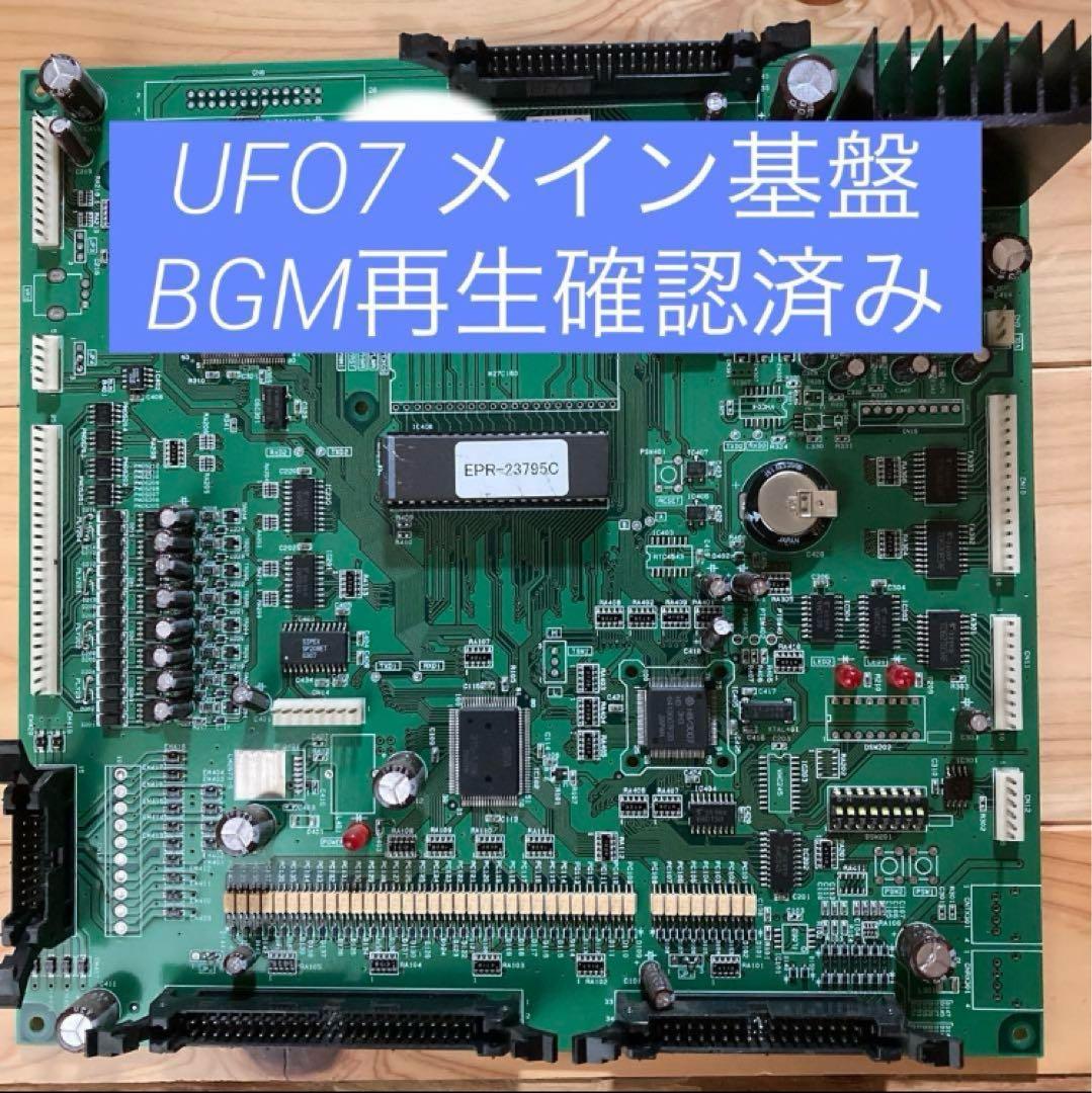 テ*ー様 UFO CATCHER 7 メイン基盤 - メルカリ