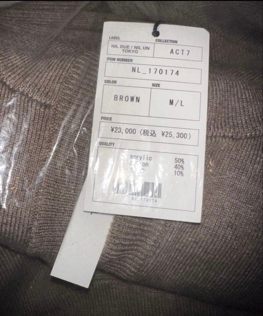 【新品未開封 在庫ラスト】RIB KNIT LOUNGE SET / BROWN