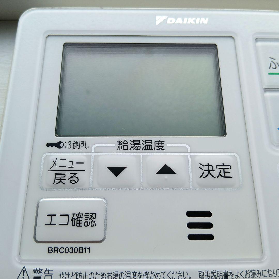 ダイキン エコキュート 浴室リモコン 台所リモコン セット - メルカリ