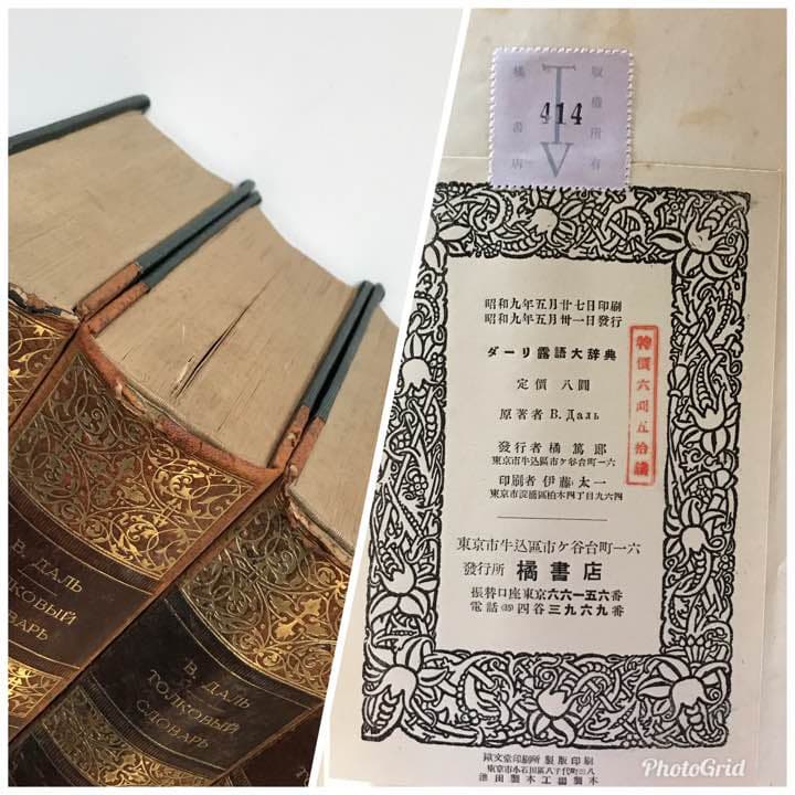 希少】古書 ダーリ露語大辞典の通販はau PAY マーケット - 輸入雑貨の