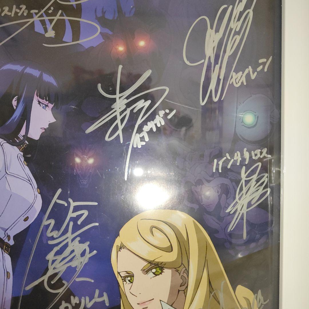 かって神だった獣たち 声優直筆サイン入りポスター キャスト14名サイン