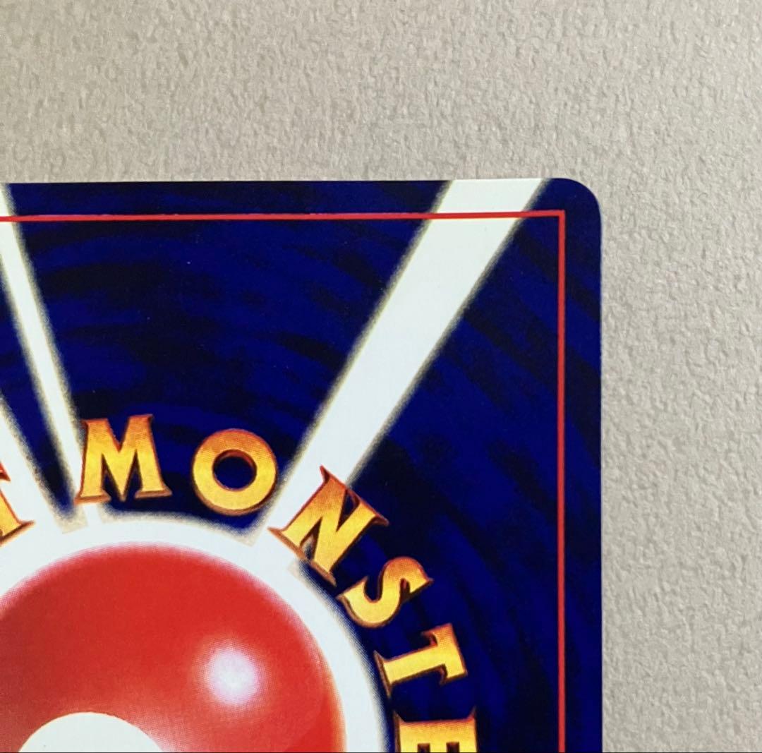 【ポケモンカード旧裏】ひかるミュウ 月刊コロコロコミック01年5月号