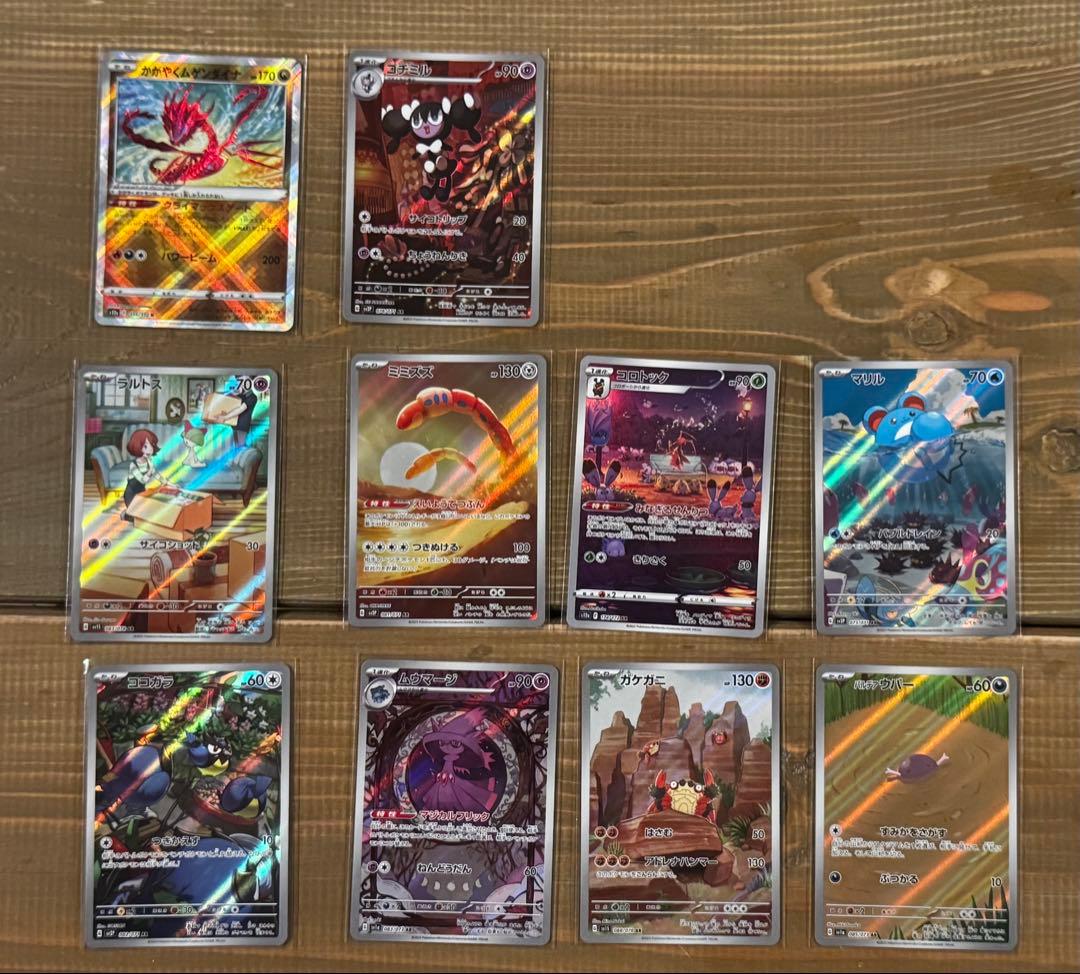 ポケモンカード ar33枚＋1枚 まとめ売り - メルカリ