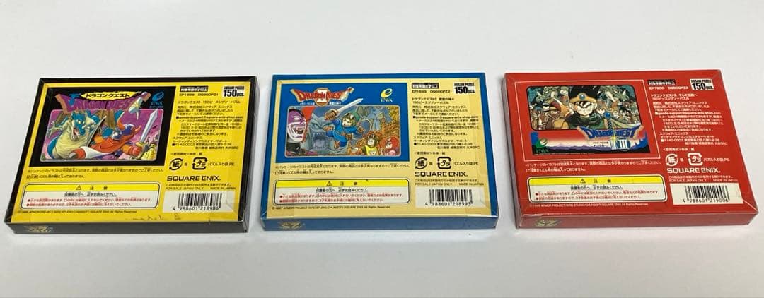 ファミコン版『ドラクエⅠ』『II』『III』パッケージデザイン