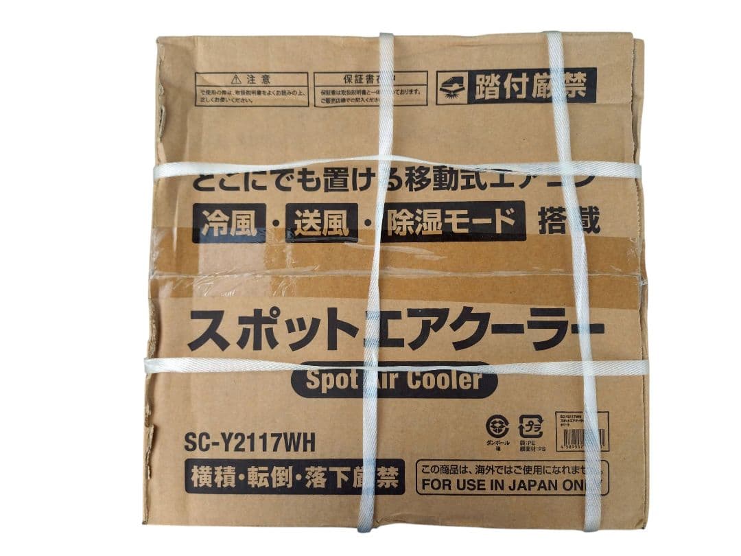 新品・未使用 スポットエアクーラー SC-Y2117WH-1 - メルカリ