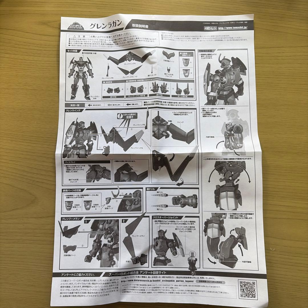 スーパーロボット超合金 グレンラガン&アンチ・グレンラガン