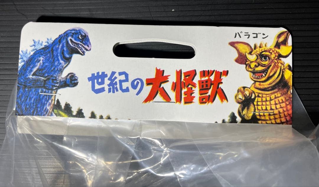 マルサン ゴジラ 1989 ビオゴジ 350 ソフビ ブルマァク - メルカリ