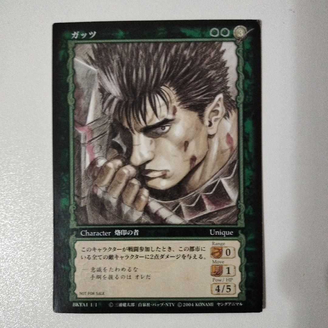 ベルセルクカード BERSERK TCG ガッツ BKYA1 1/1 Yahoo!オークション - ベルセルク TCG カードゲーム 非売品 プロモカー