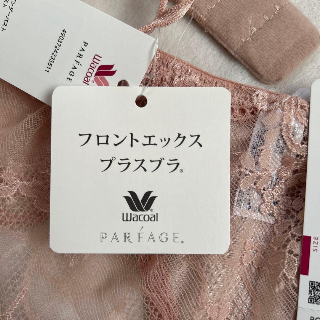 定価14,000円以上】ワコール パルファージュ ブラジャーショーツ C75L