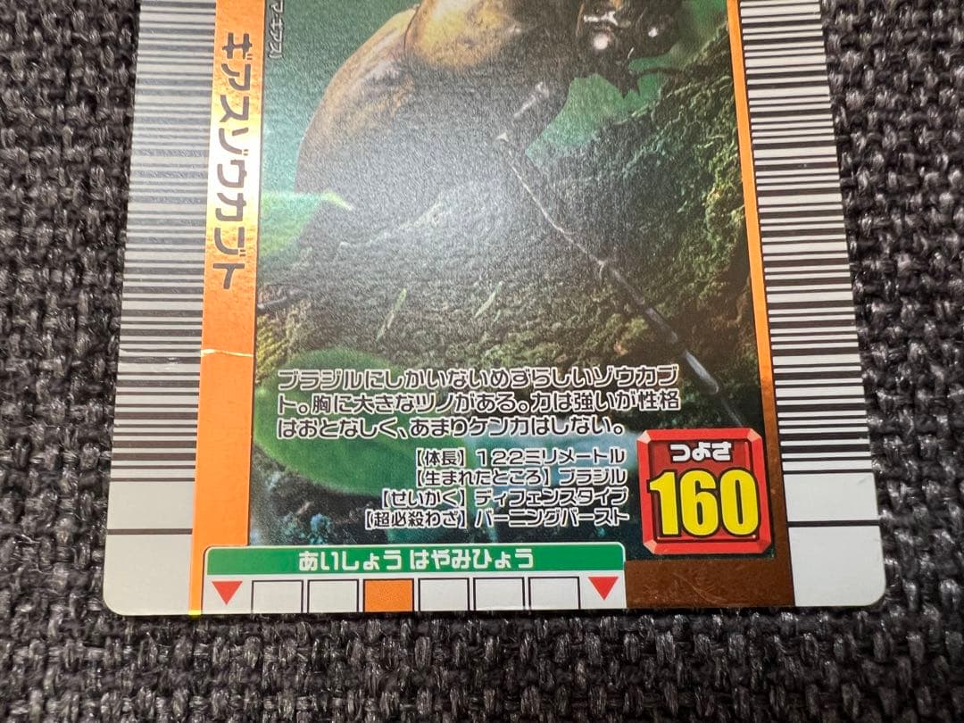 2006夏 ギアスゾウカブト 銀キラ 055 Mushiking トレカ カード - メルカリ