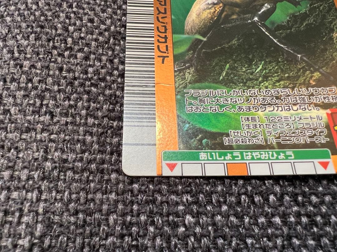 2006夏 ギアスゾウカブト 銀キラ 055 Mushiking トレカ カード - メルカリ