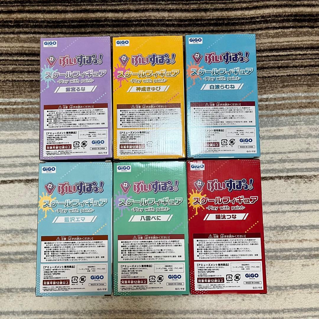 GIGO限定　ぶいすぽ　スケールフィギュア 6点セット