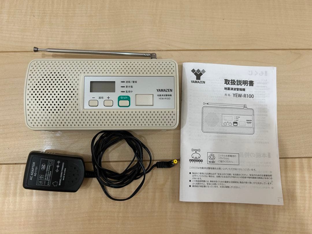 ヤマゼン 地震津波警報機￼YEW-R100 YAMAZEN - メルカリ