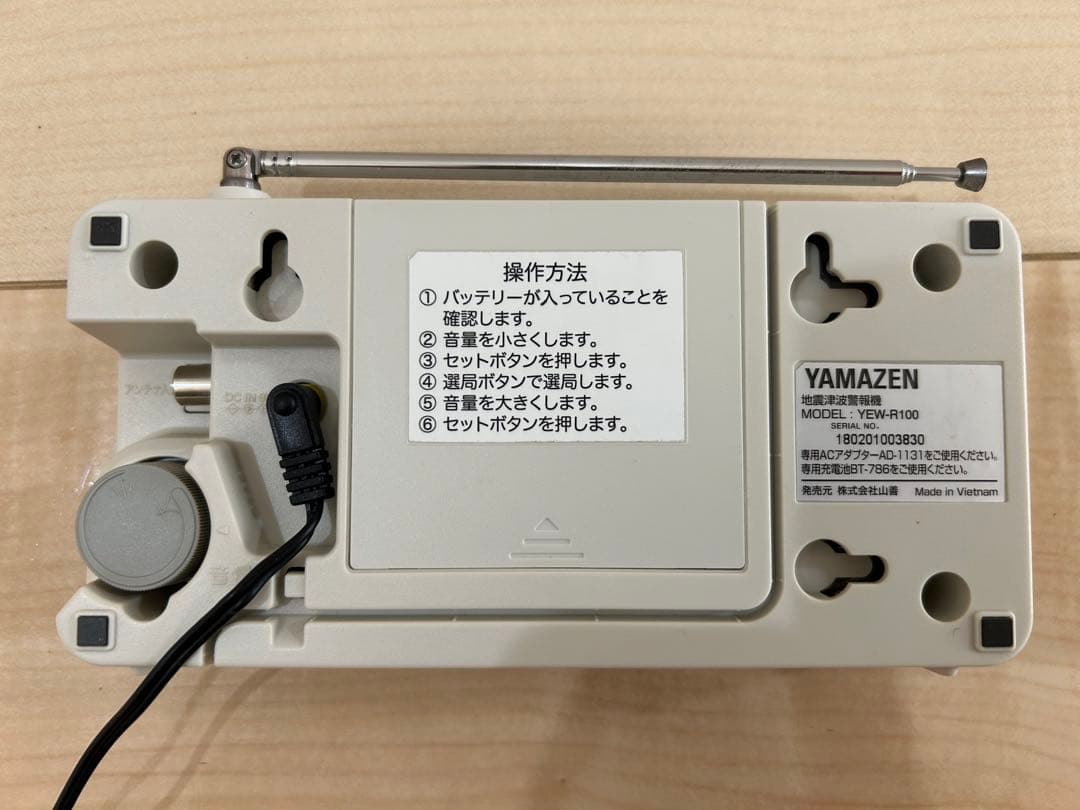 ヤマゼン 地震津波警報機￼YEW-R100 YAMAZEN - メルカリ
