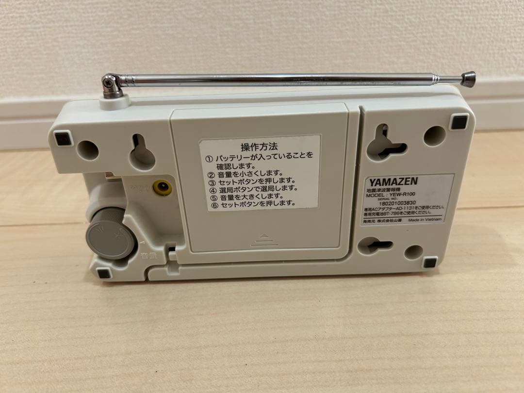 ヤマゼン 地震津波警報機￼YEW-R100 YAMAZEN - メルカリ