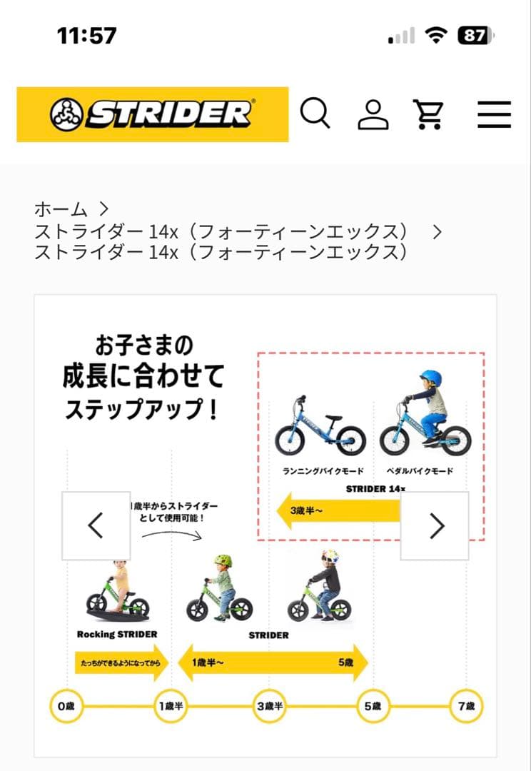 C*t様 ストライダー14X ライムグリーン、ペダル取り外し可、ハンドルと