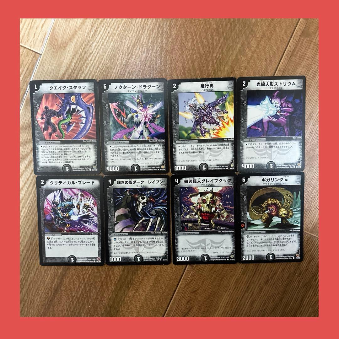 デュエルマスターズ デュエマ 引退品 プレイ用 中古 闇文明 まとめ売り