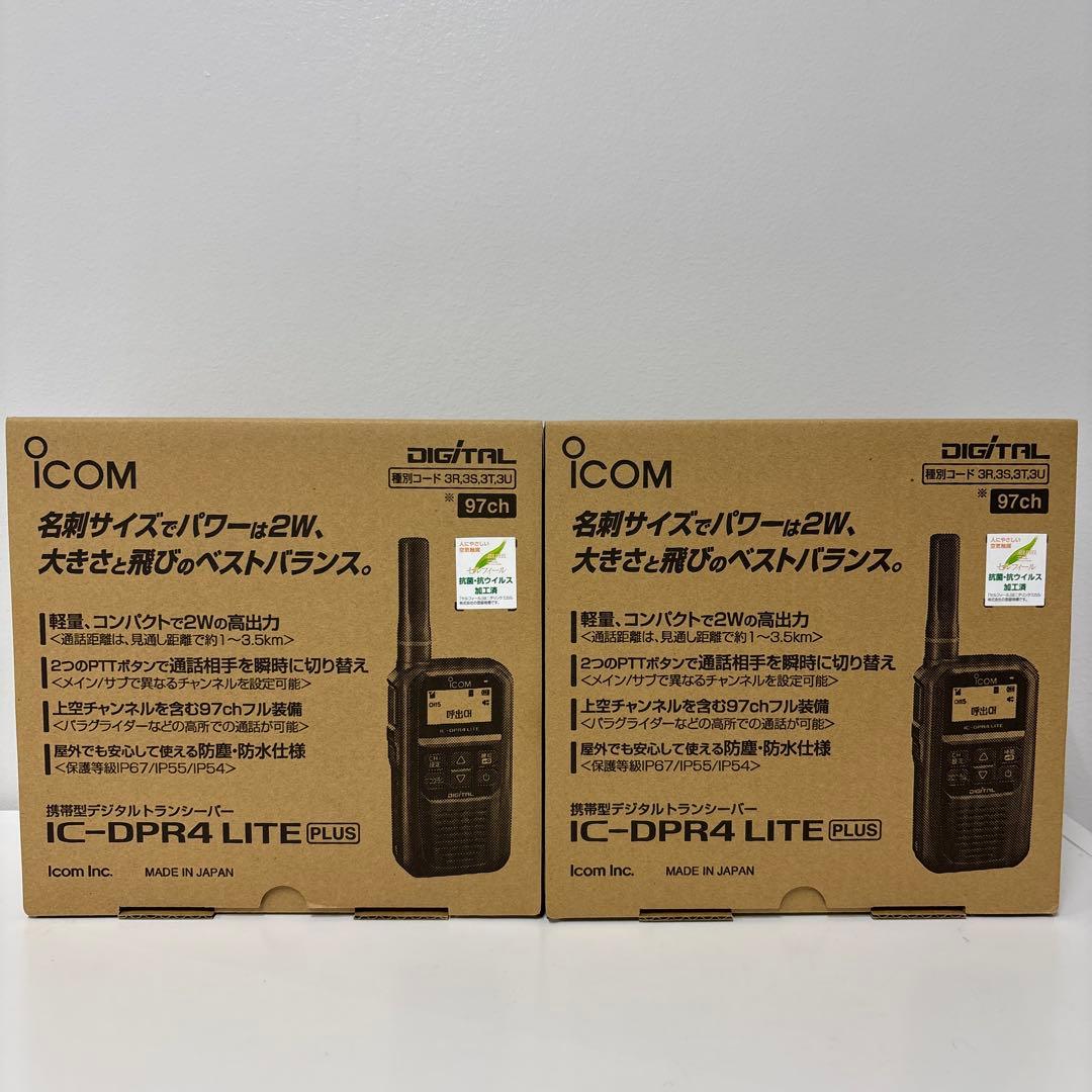 新品　ICOM IC-DPR4 LITE PLUS 2台セット IC-DPR4 LITE PLUS / IC-DPR4 LITE / IC-DPR4C LITE PLUS / IC-DPR4C