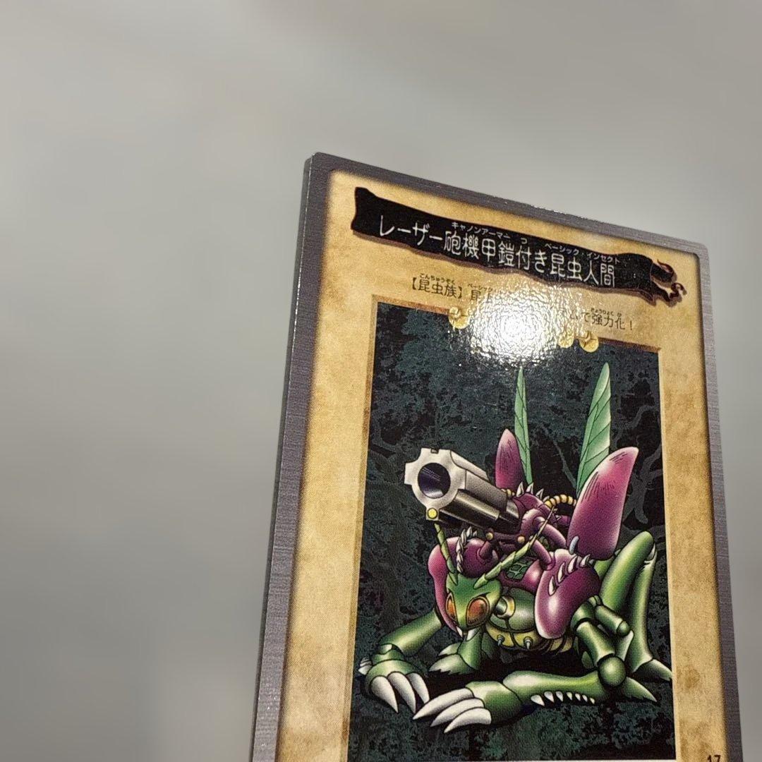 【美品】レーザー砲機甲鎧付き昆虫人間　遊戯王　バンダイ版　カードダス